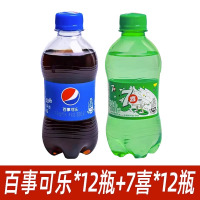 百事可乐300ml*12瓶+七喜300ml*12瓶整箱夏日饮品小瓶碳酸饮料批发