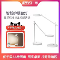 三思智毅国AA级LED儿童台灯学习写作专用 看书桌灯宿舍灯C22RL-TD08-10W 充电台灯