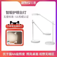 三思智毅国AA级LED儿童台灯学习写作专用 看书桌灯宿舍灯C22RL-TD08-10W 充电台灯