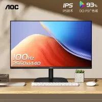 AOC27英寸2K高清办公显示器游戏100Hz台式电脑IPS屏幕24(Q27B2S2)
