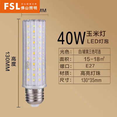 FSL LED玉米灯E27/40W 一只装