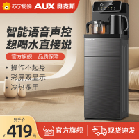 AUX/奥克斯饮水机茶吧机家用下置水桶立式制冷热全自动新款办公室智能