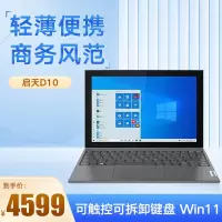 128GB 分辨率:1920*1200 平板电脑二合一