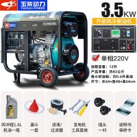 玉柴动力 小型柴油发电机单相220V 3.5kw开架款