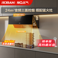 老板集团出品 名气(MQ)24m³烟灶套餐抽油烟机侧吸变频油烟机灶具S1烟灶套装A3801-S+A6812B(天然气)