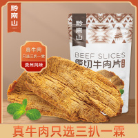 黔南山原切牛肉片牛肉干(五香味)105g贵州特产手撕牛肉即食零食休闲食品