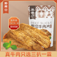 黔南山原切牛肉片牛肉干(五香味)105g贵州特产手撕牛肉即食零食休闲食品