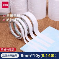 得力双面胶30404