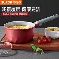苏泊尔(SUPOR)奶锅小奶锅辅食锅18CM汤锅婴儿宝宝煮牛奶热奶锅泡面锅NT18WA3