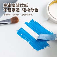 晨光(M&G)文具美纹纸胶带18mm*15y(13.71m/卷)12卷装 AJD97355