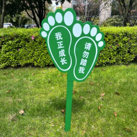 爱护花草标识牌 双面款008