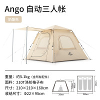 NatureHike挪客 (Ango)自动帐篷NH21ZP010 -奶酪色(UPF款)
