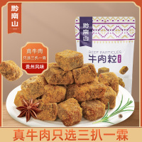 黔南山原切牛肉粒(五香味)52g*2袋贵州特产牛肉干纯牛肉零食休闲小吃