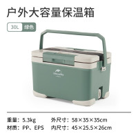 NatureHike挪客 (凌域)PP保温箱NH21SNX05 -绿色/30L