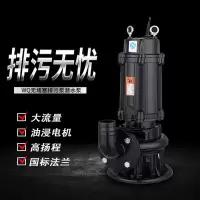汇特益 污水泵 WQD10-15-1.1(单位:台)