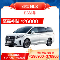 别克 GL8 ES陆尊 2023款 7座 MPV 商务车 汽车 燃油车 全款 分期 购车 买车 新车