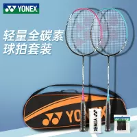 尤尼克斯(YONEX)ARC5I-2全碳素纤维羽毛球拍套装双拍2支装