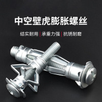 龟固 中空壁虎膨胀螺丝(4*21mm SPZLS0018)20个起订