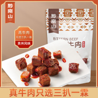 黔南山卤汁牛肉干(香辣味)112g卤牛肉即食贵州特产零食休闲小吃食品