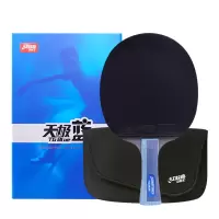 红双喜(DHS)天极蓝乒乓球拍TB2横拍双面反胶皮球拍