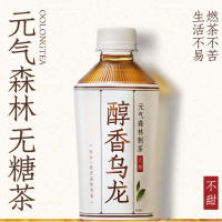 元气森林-A 醇香乌龙茶 500m15瓶/整箱(50箱起发)