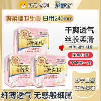 护舒宝新品奢柔云感棉Air气垫卫生巾量多日夜用超薄姨妈巾多规格自选 Air卫生巾240mm*312片装