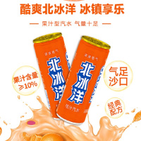 北冰洋饮料 桔汁汽水 果汁碳酸饮 330ml*24听/箱(50箱起发)