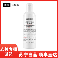 [国内专柜版]Kiehl's 科颜氏 高保湿精华爽肤水 250ml 补水保湿水润光泽