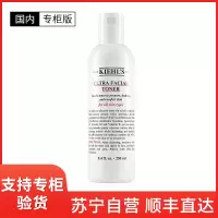 [国内专柜版]Kiehl's 科颜氏 高保湿精华爽肤水 250ml 补水保湿水润光泽