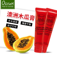 澳莉维亚澳洲原装进口Oliviam澳洲天然木瓜膏25g/支