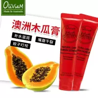 澳莉维亚澳洲原装进口Oliviam澳洲天然木瓜膏25g/支