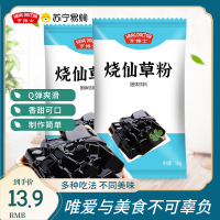 亨博士烧仙草粉100g黑凉粉烧仙草即食家用奶茶官方正品