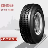 双钱445/65R22.5真空钢丝胎(陕汽特种车轮胎)