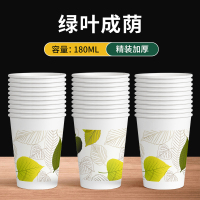 一次性纸杯 180ml 加厚 绿叶款 100支/包 1包
