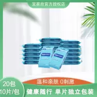 宜家欣卫生系列厦马联名款单片装湿巾10片*20包