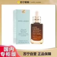 [国内专柜正品]雅诗兰黛小棕瓶特润修护肌活精华露50ml 第七代小棕瓶精华