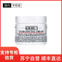 [国内专柜版]Kiehl's 科颜氏高保湿面霜 50ml 角鲨烷保湿深层补水修护肌肤