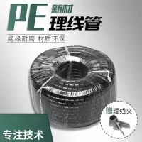 囍诺 PE缠绕管电脑线套管包线管直径16mm-黑10米