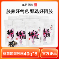 桃花姬阿胶糕40g*8健康道地阿胶官方正品320g节礼送长辈