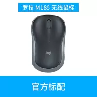 罗技(Logitech)M185 无线鼠标 黑色