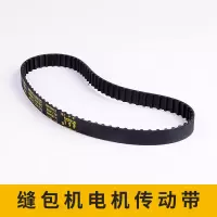 工霸 缝包机皮带 146XL 1条(5条起订 货期3-5天)