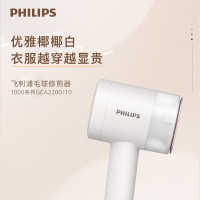 飞利浦(Philips) 毛球修剪器椰椰白充电式剃毛机去球器衣服家用剃球器 GCA2200/10