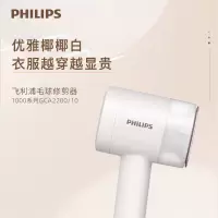 飞利浦(Philips) 毛球修剪器椰椰白充电式剃毛机去球器衣服家用剃球器 GCA2200/10
