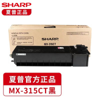 夏普/SHARP MX-315CT 硒鼓 一个