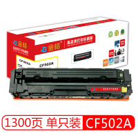 金格 JG-CF502A黄色硒鼓 适用惠普M254dw M254nw M254dn M280nw M281fdw