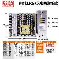 明纬 50W开关电源 LRS-50-5 输出DC5V 维保1年 货期:1周