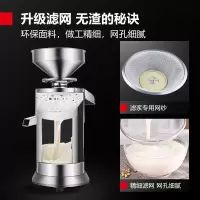 豆浆机商用打浆机浆渣分离磨浆机 <升级款>40KG