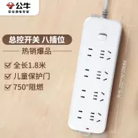 公牛插座/插线板/插排/排插/接线板/拖线板 8位总控全长1.8米