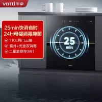 华帝(vatti)110升嵌入式消毒柜家用碗柜智能厨房碗筷餐具消毒机光波+紫外线双重消毒二星级标准自动烘干i13040