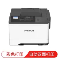 奔图(PANTUM) PLUS彩色A4激光自动双面打印机CP2506DN